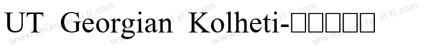 UT Georgian Kolheti字体转换